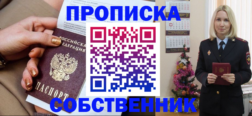 прописка паспорт в Мариинском Посаде