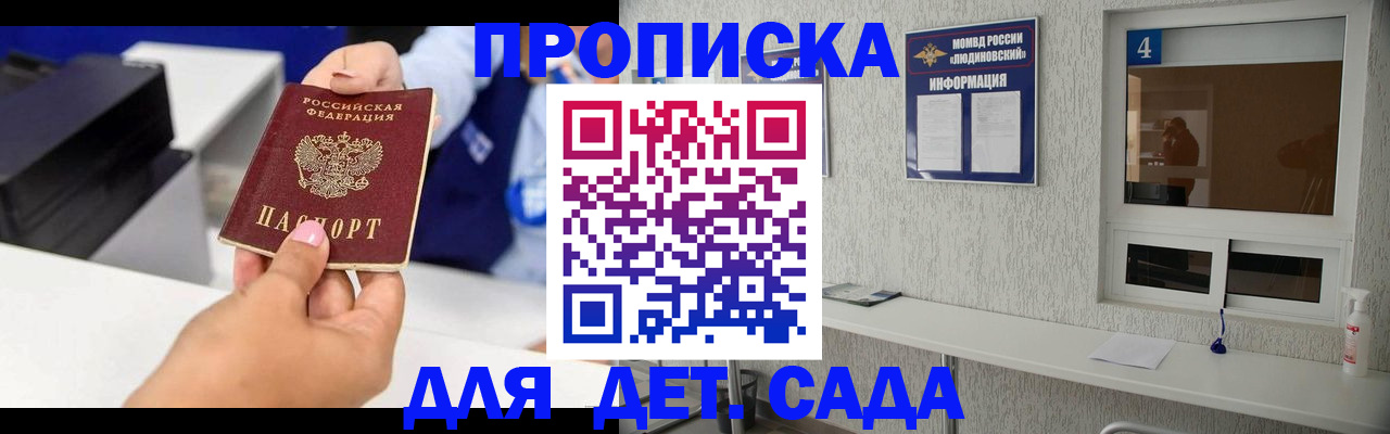 прописка штамп в Мариинском Посаде