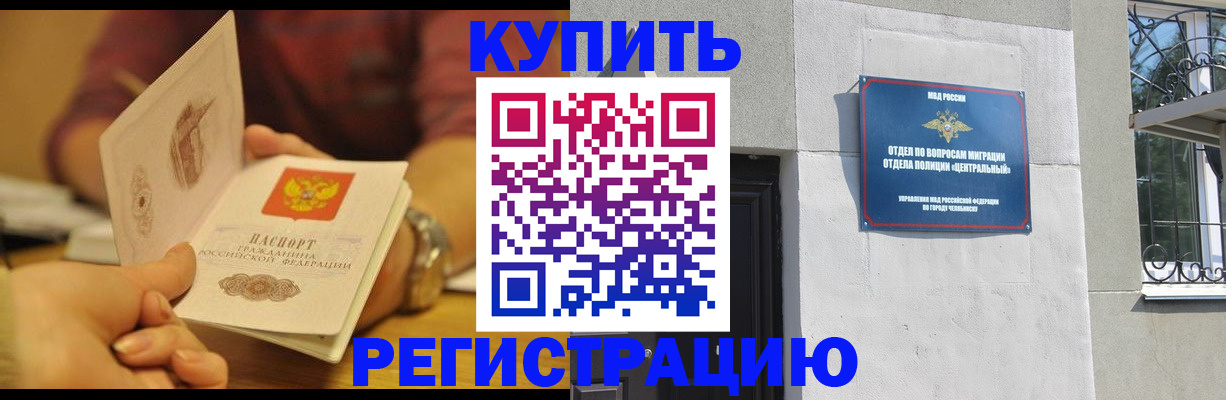 временная регистрация купить в Мариинском Посаде
